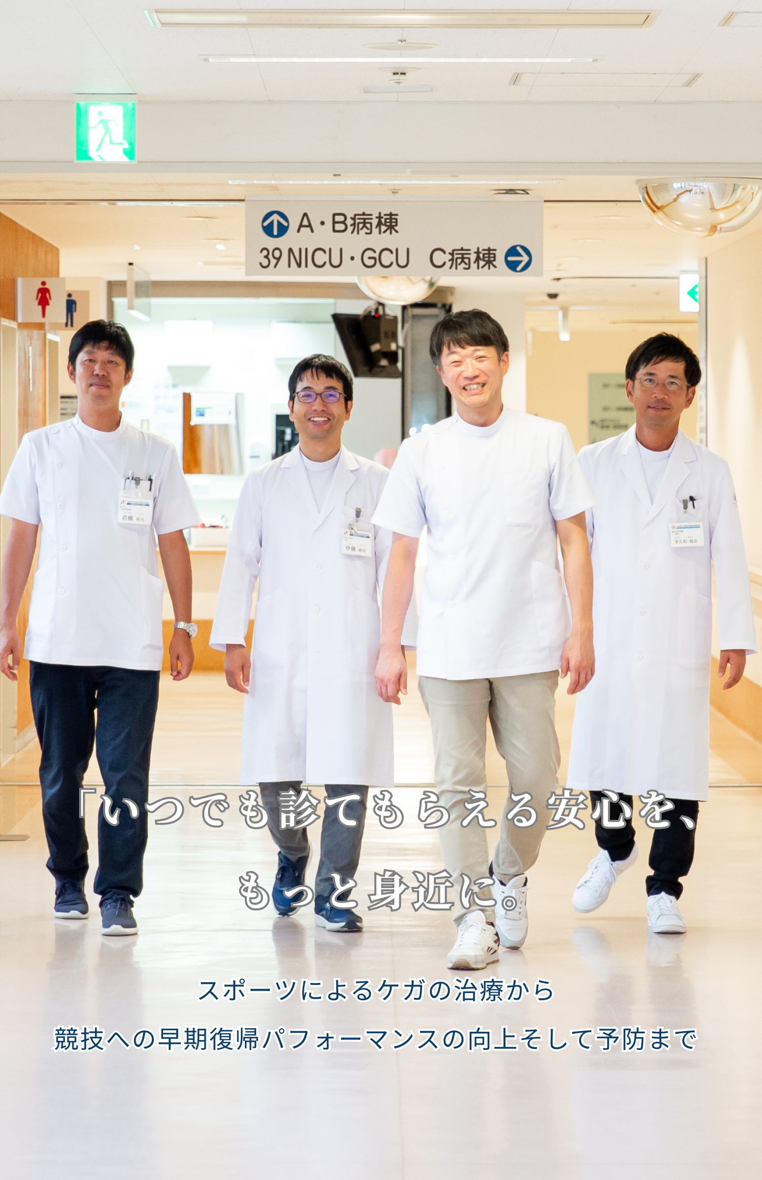 島根医科大学　'92 島根大学医学部附属病院 : WEB併載企画 病院の実力2024 : 読売